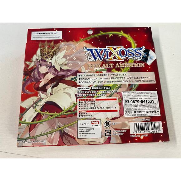 WIXOSS TCG Deck Red Alt Ambition Pack - Picture 2 of 2